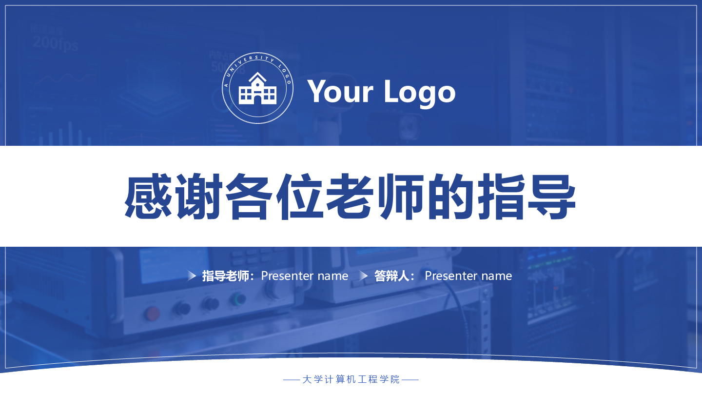 致谢页-学术风毕业答辩汇报PPT单页