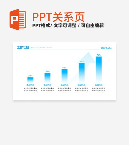 蓝色数据柱状5项数字列表PPT单页