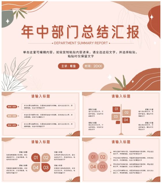 橙色几何莫兰迪年终部门总结汇报PPT模板