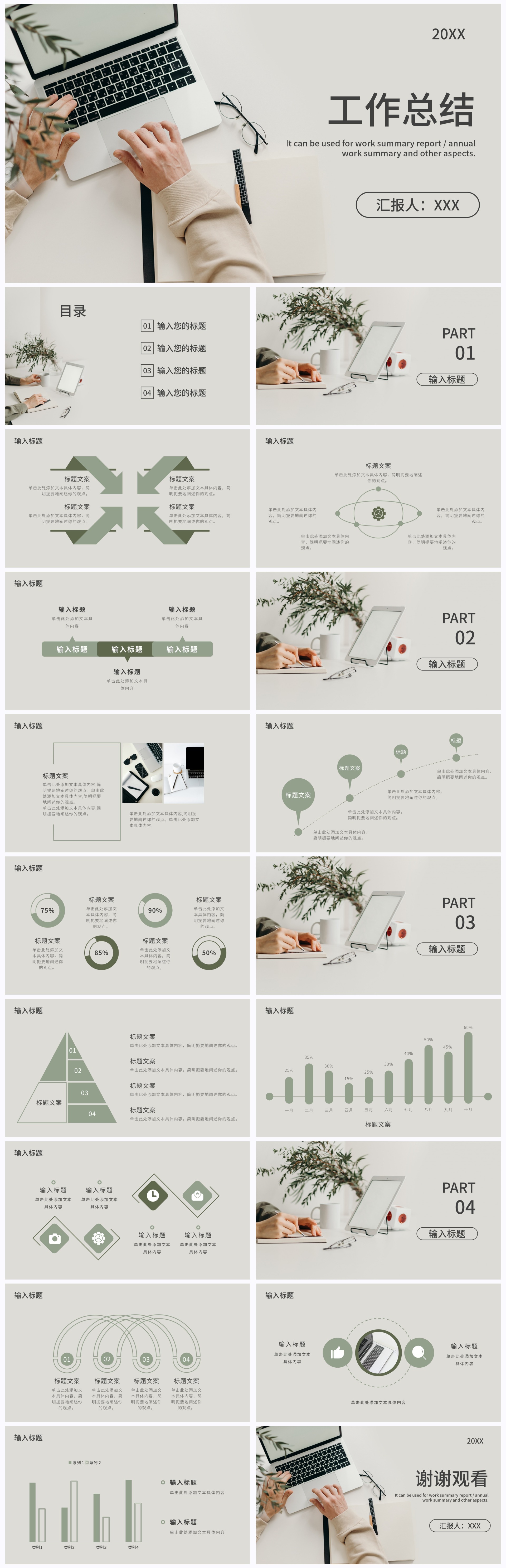 绿色ins风总结汇报