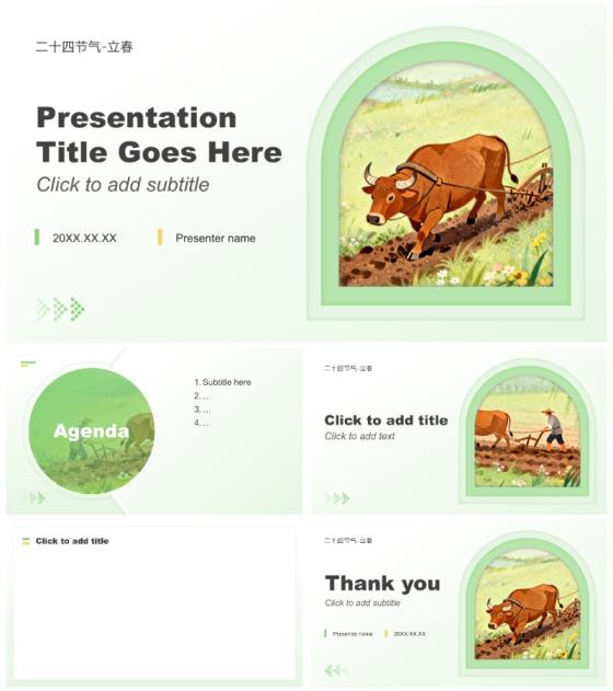 绿色插画风二十四节气立春文化习俗科普PPT主题模板