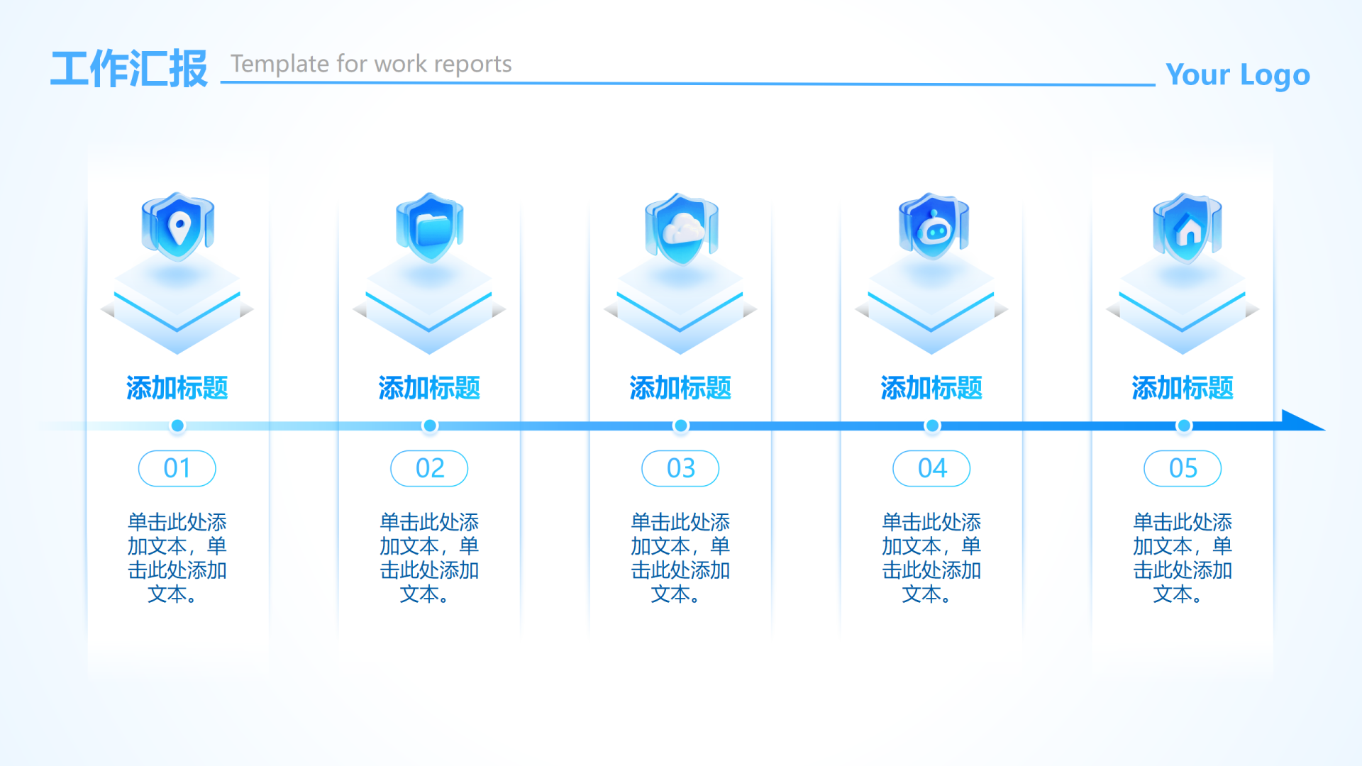 蓝白色立体AI流程工作汇报PPT单页