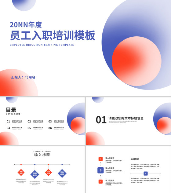 白色公司员工入职培训规范PPT模板