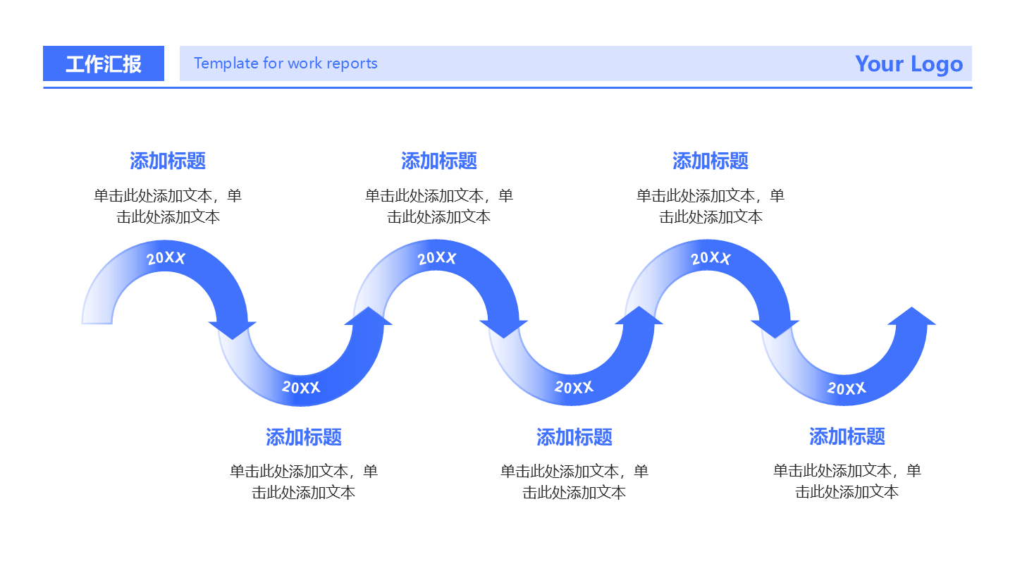 蓝色渐变商务6项流程时间线PPT单页