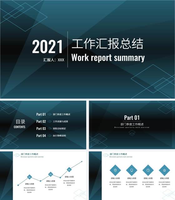 深绿色菱角简约商务PPT模板