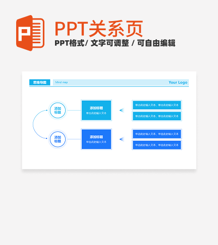 蓝色几何色块思维导图PPT单页