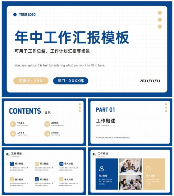 撞色简约年中工作总结汇报PPT模板