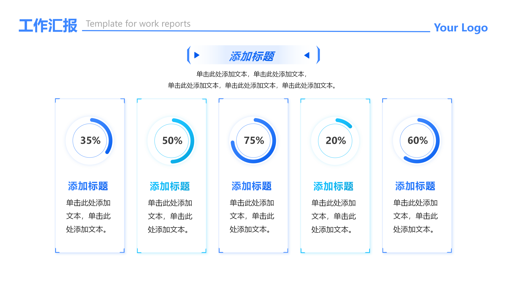 蓝绿色科技风数据列表工作汇报PPT单页