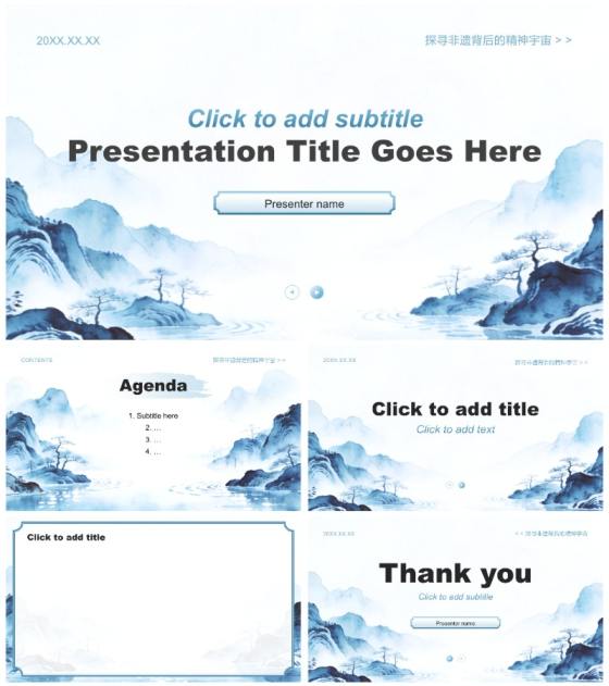 蓝色中国风创新创业大赛文化项目汇报PPT主题模板