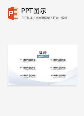极简几何形状医学医疗行业总结汇报目录PPT模板