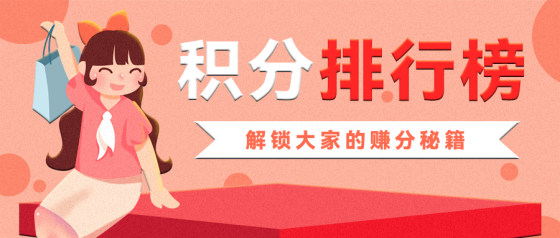 红色卡通插画公众号头图