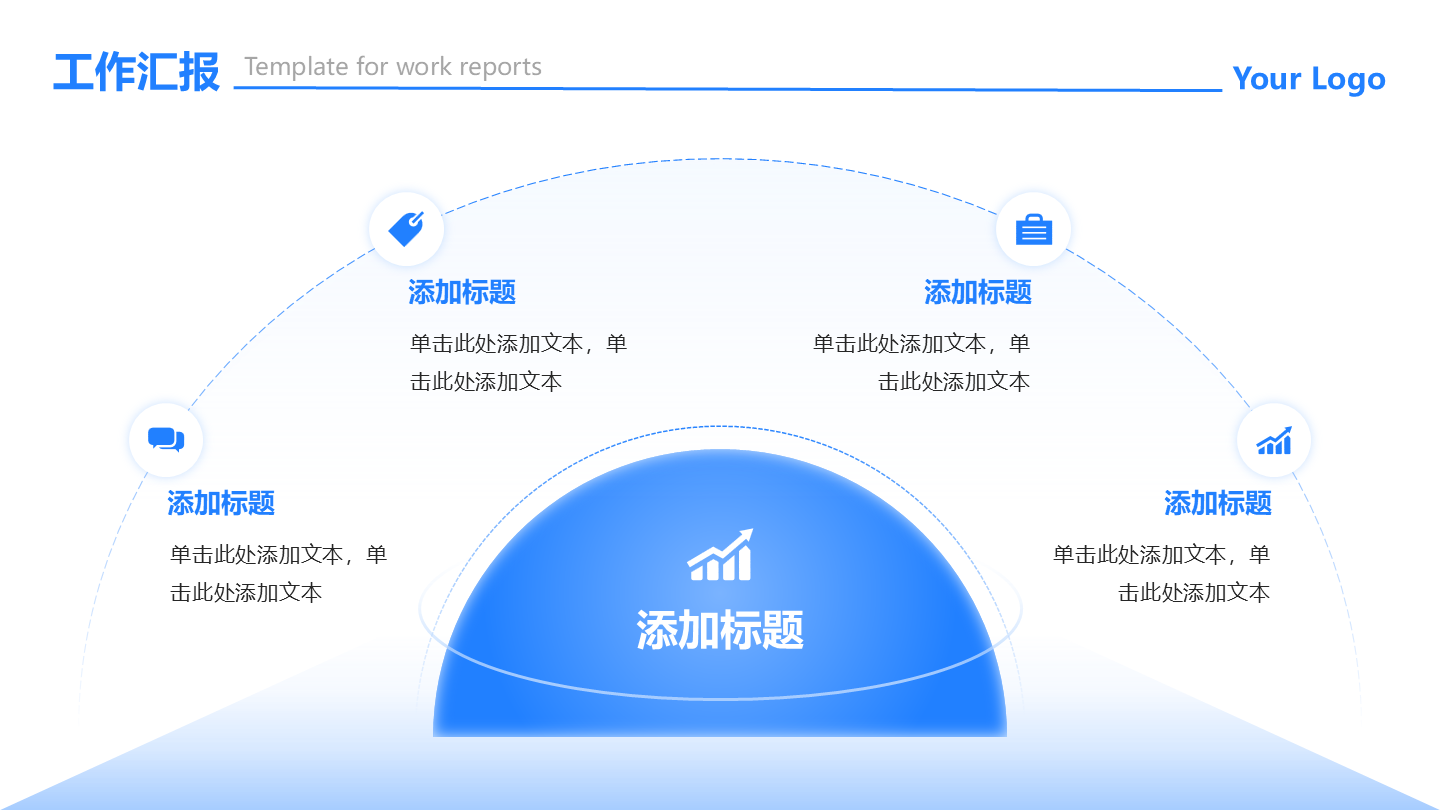 蓝色渐变半圆4项总分PPT单页