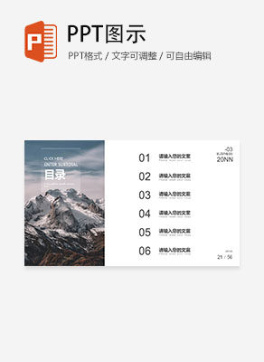 蓝色清新画册风毕业答辩目录PPT模板
