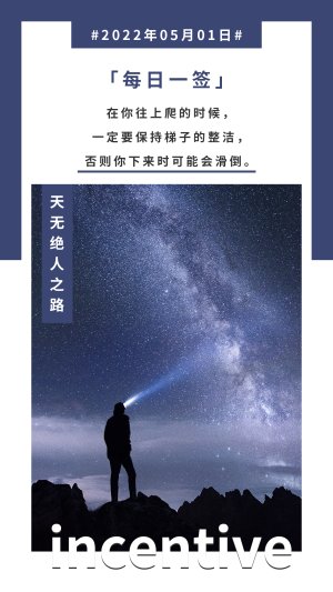 天无绝人之路日签