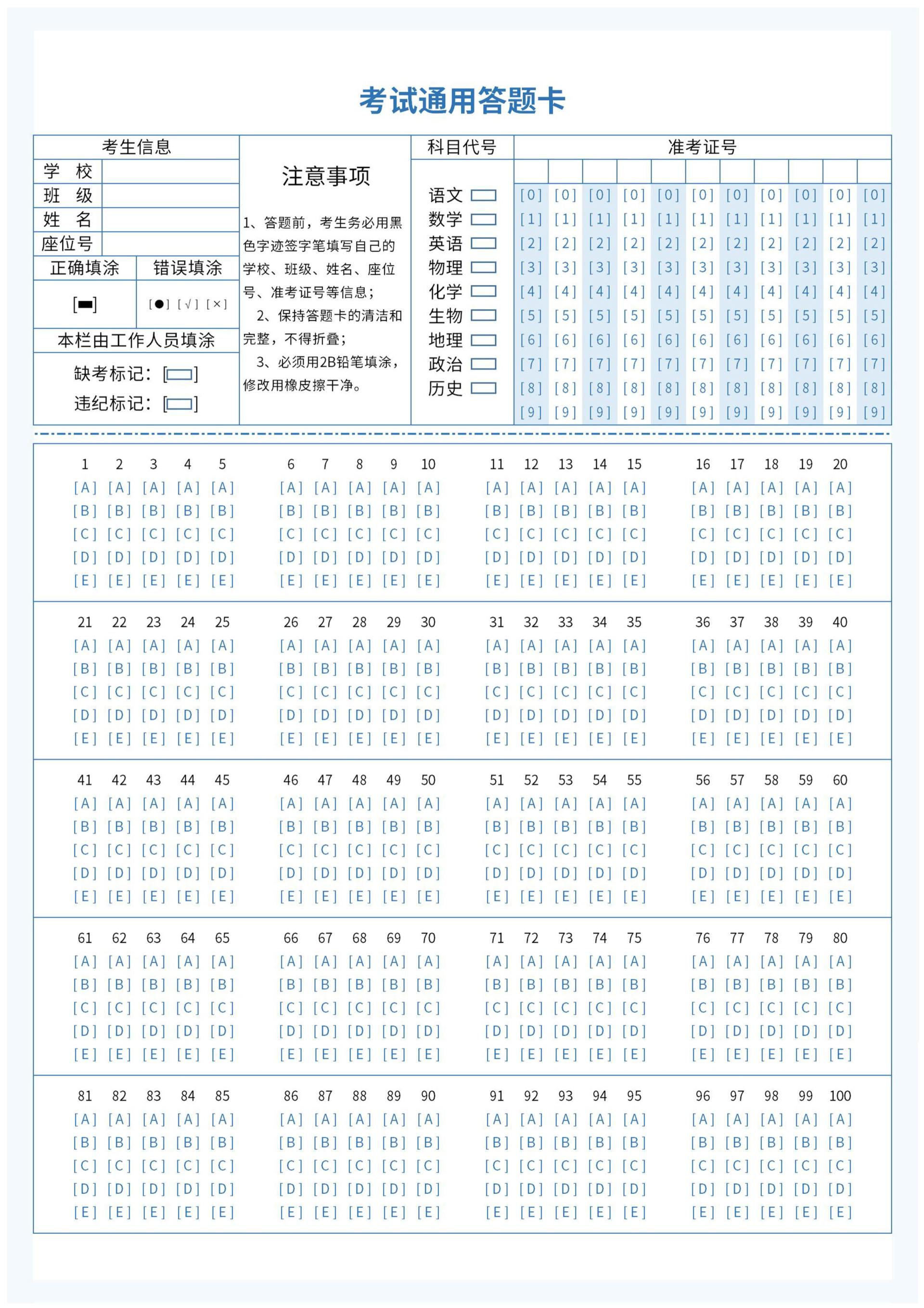 【实用】2021年注册安全工程师答题卡填涂技巧，附答题卡样例！ - 知乎