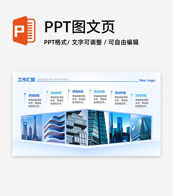 蓝绿色渐变商务科技风图文工作汇报PPT单页