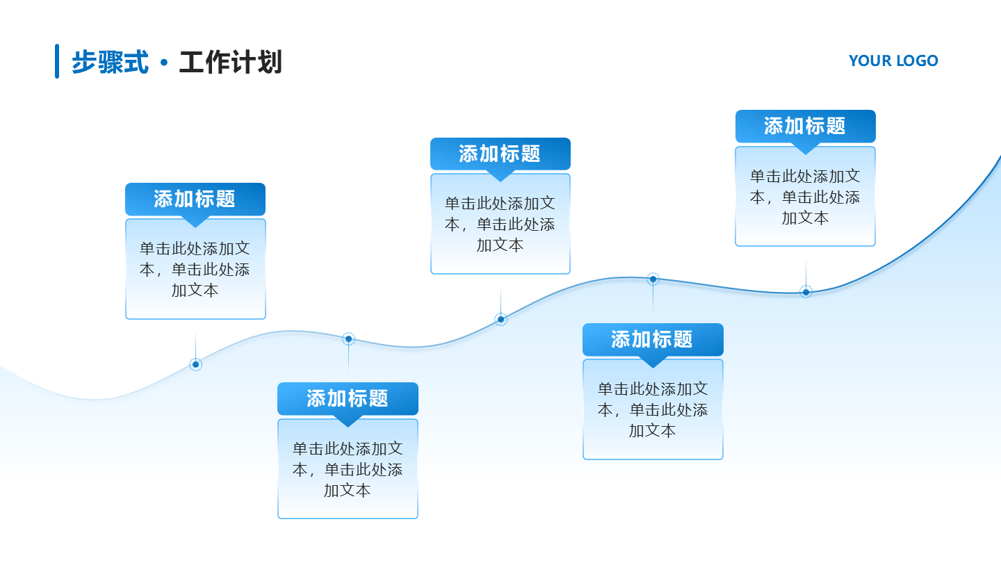 蓝色渐变简约5项流程PPT单页