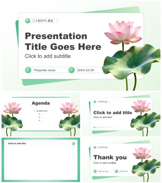 绿色渐变3D风二十四节气夏至习俗科普PPT主题模板