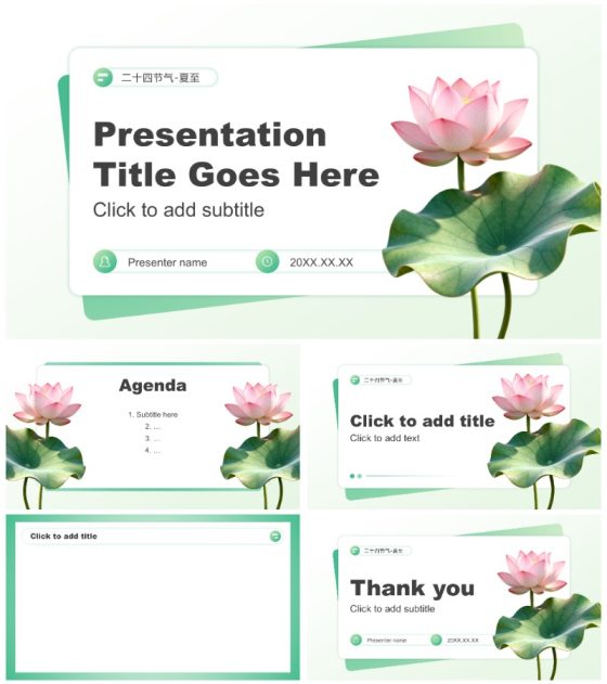 绿色渐变3D风二十四节气夏至习俗科普PPT主题模板