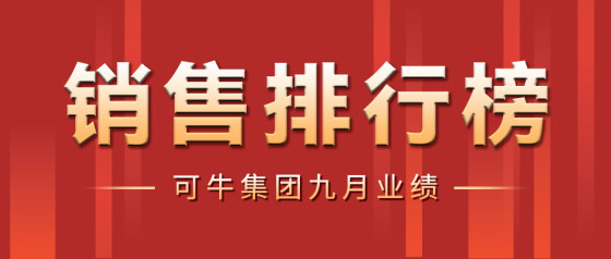 红色流线背景排行榜公众号头图