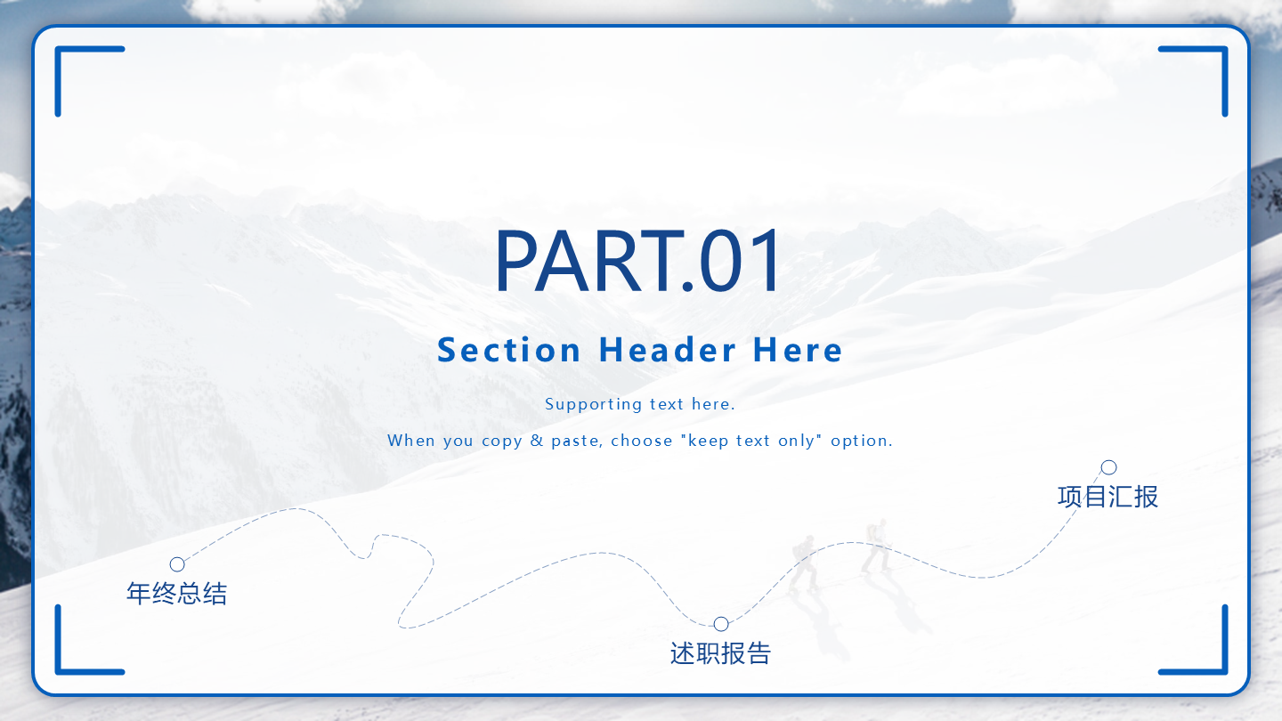 章节页-蓝色简约工作总结汇报章节页PPT模板
