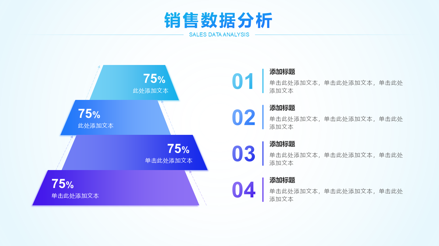 蓝紫色渐变梯形金字塔PPT单页