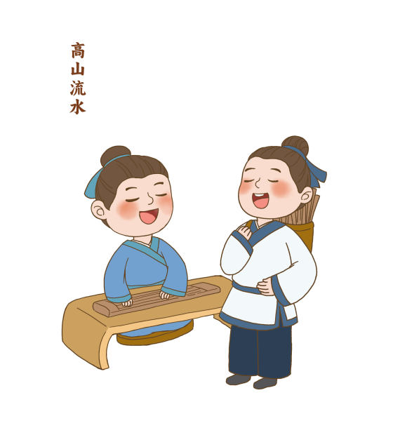 高山流水成语故事插画