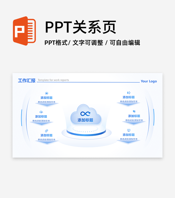 蓝色渐变科技总分工作汇报PPT单页