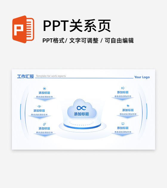 蓝色渐变科技总分工作汇报PPT单页