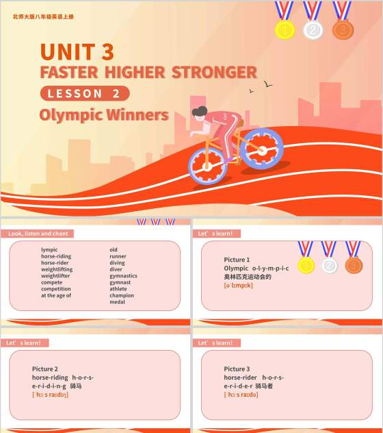 粉色插画风八年级英语奥运冠军课件PPT模板