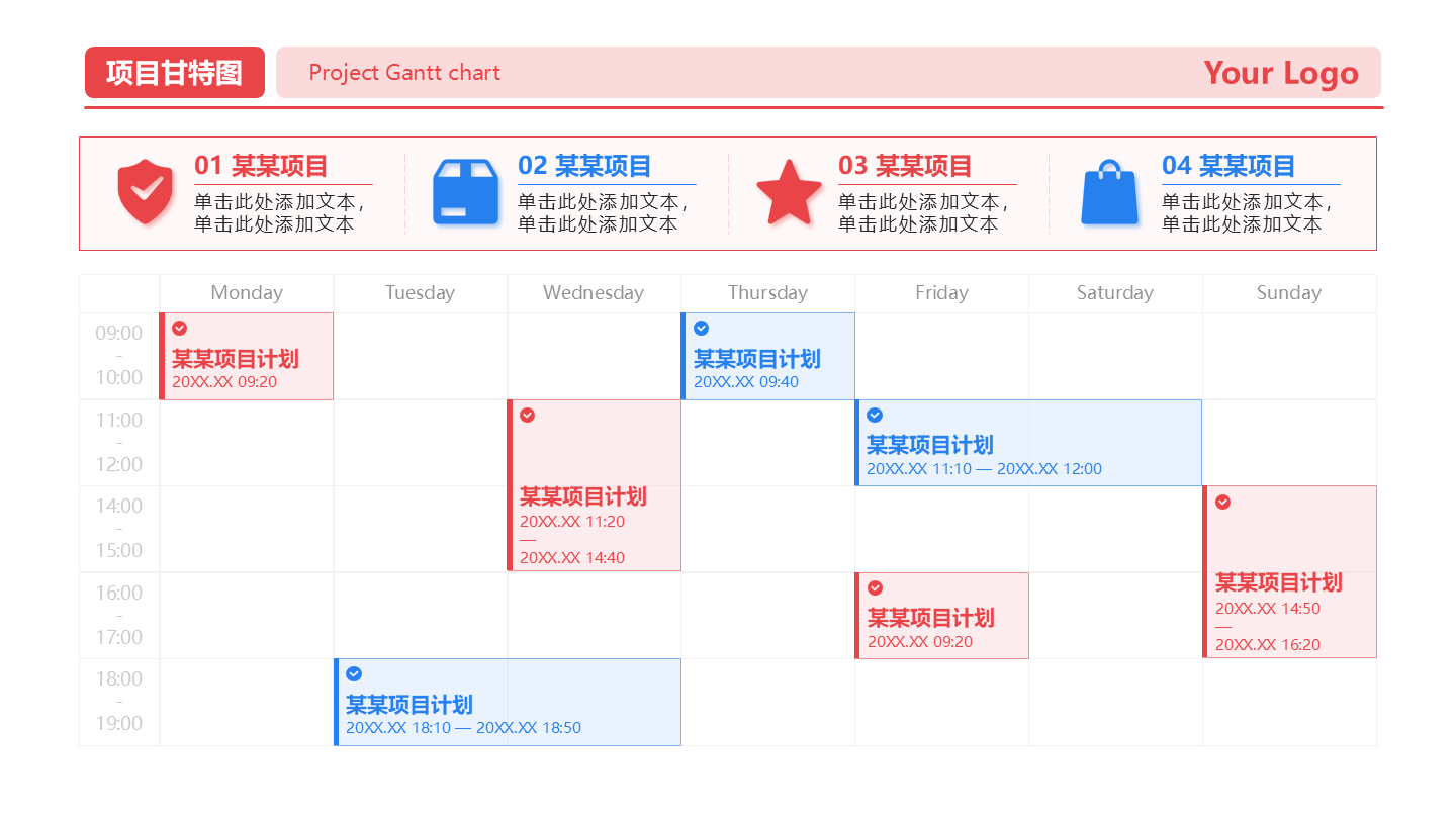 红蓝色简约风项目甘特图正文页PPT单页