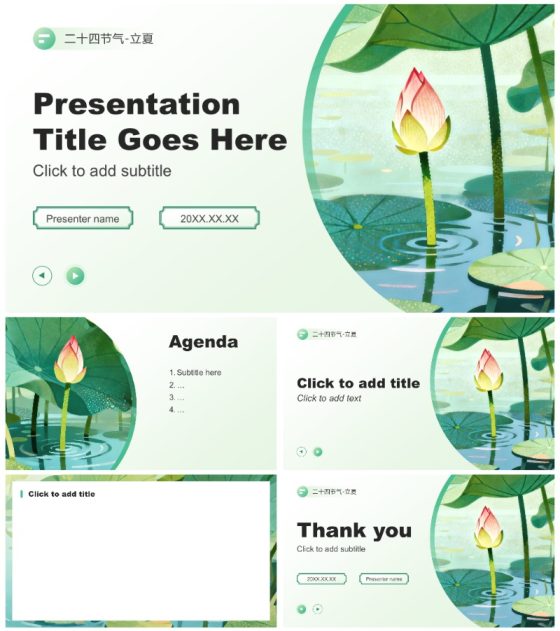绿色插画风二十四节气立夏文化习俗介绍PPT主题模板