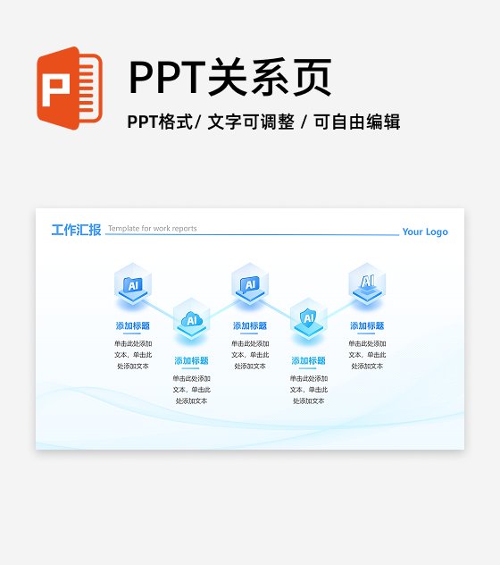 蓝绿色渐变微立体AI流程工作汇报PPT单页