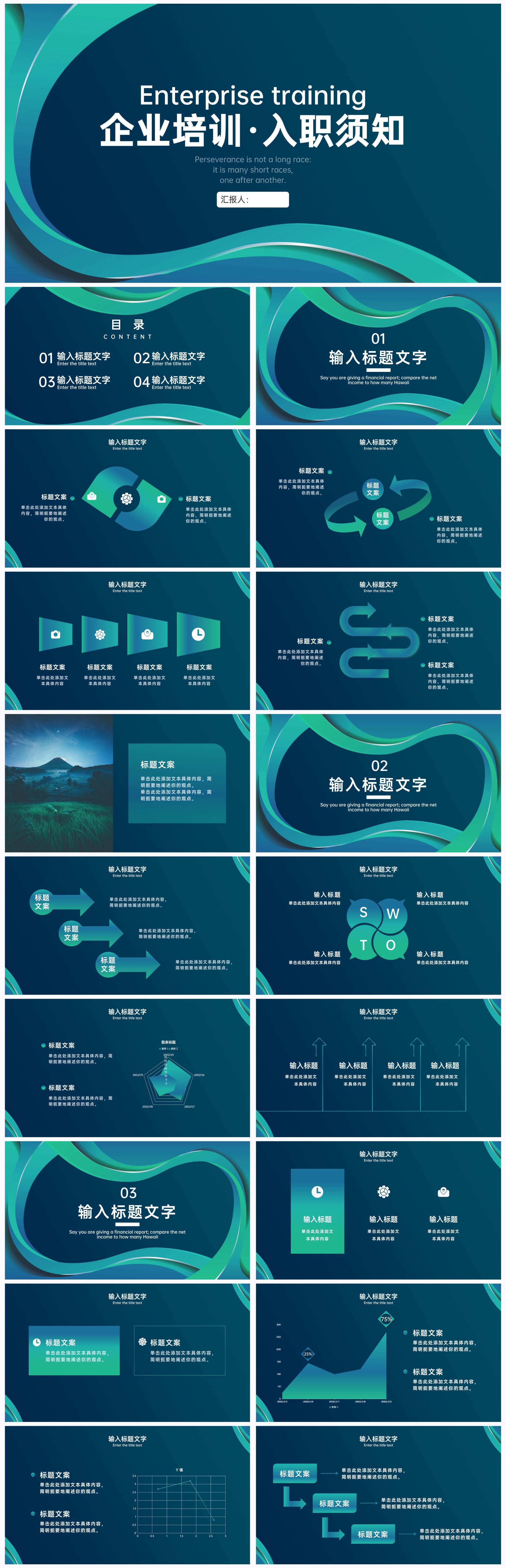 绿色流体波纹简约PPT模板