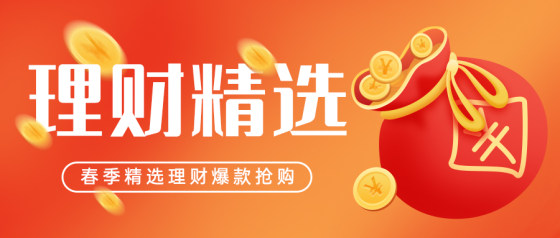 渐变金币金融理财推销公众号头图