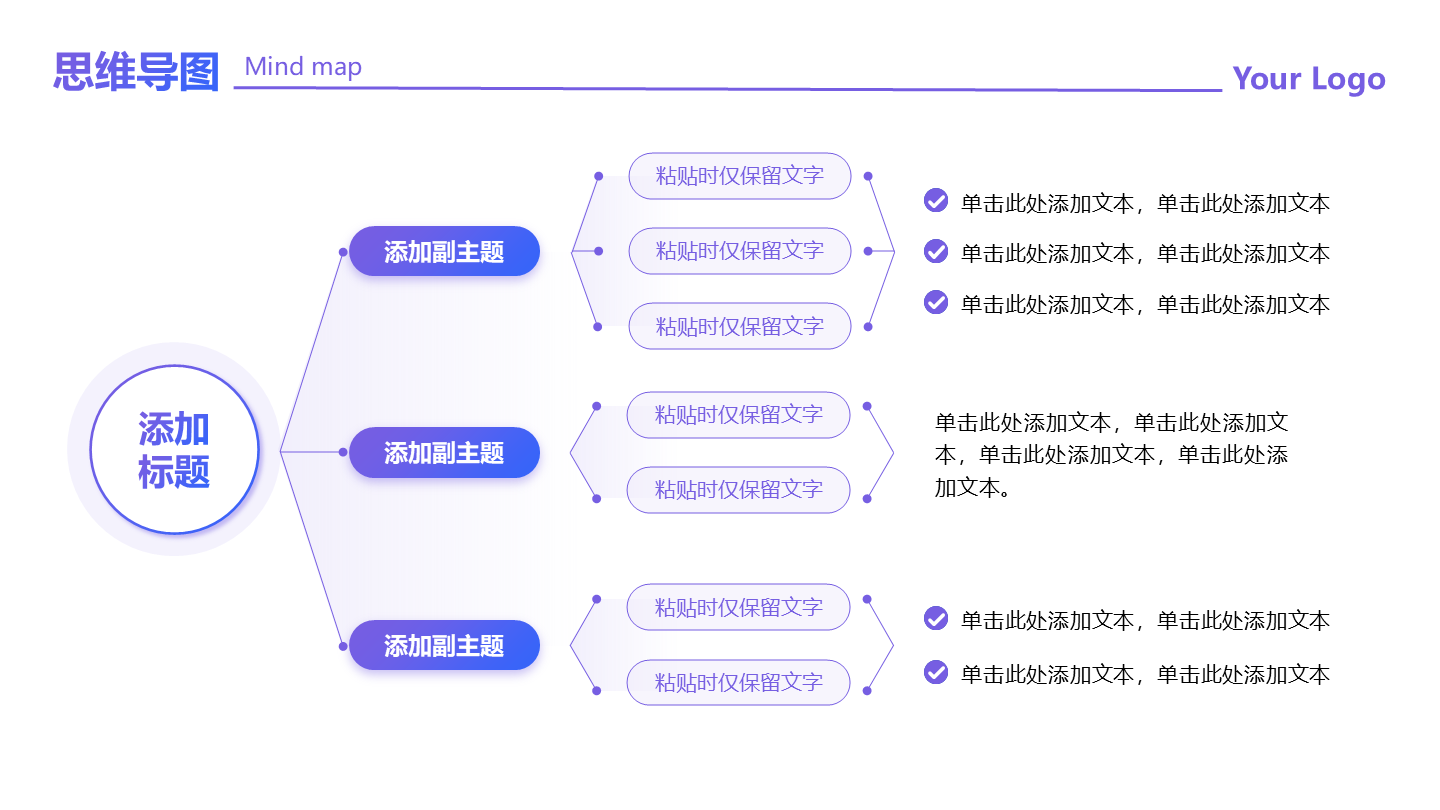 紫蓝色渐变圆矩思维导图PPT单页