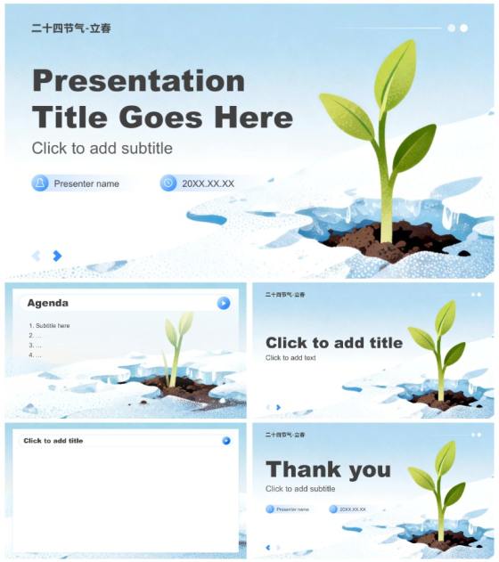 蓝色简约风二十四节气立春文化习俗介绍PPT主题模板