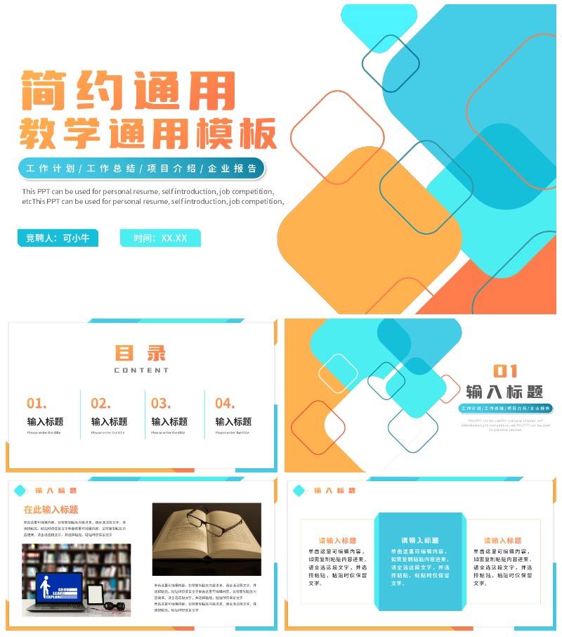 古风中国风水墨教师教学通用PPT模板_完美办公