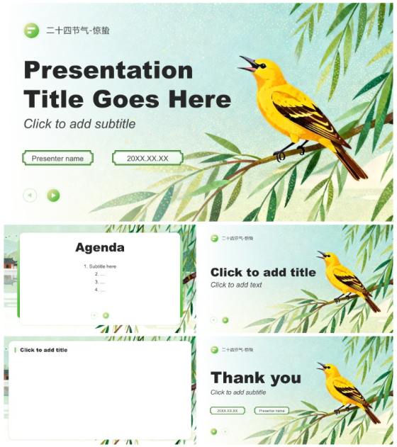 黄绿色渐变插画风二十四节气惊蛰习俗PPT主题模板