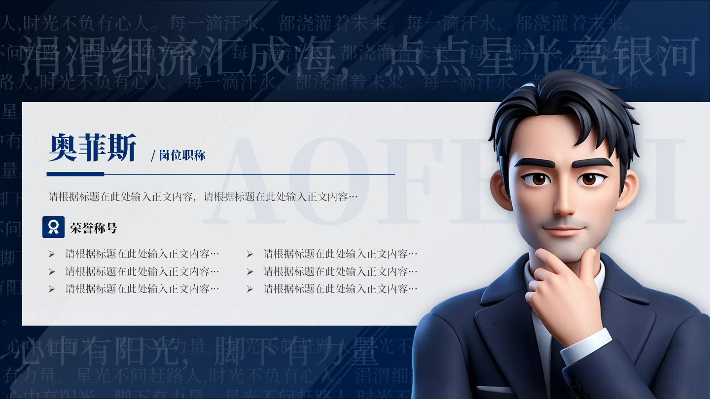 人员介绍-蓝色商务风学术会议关系页PPT单页