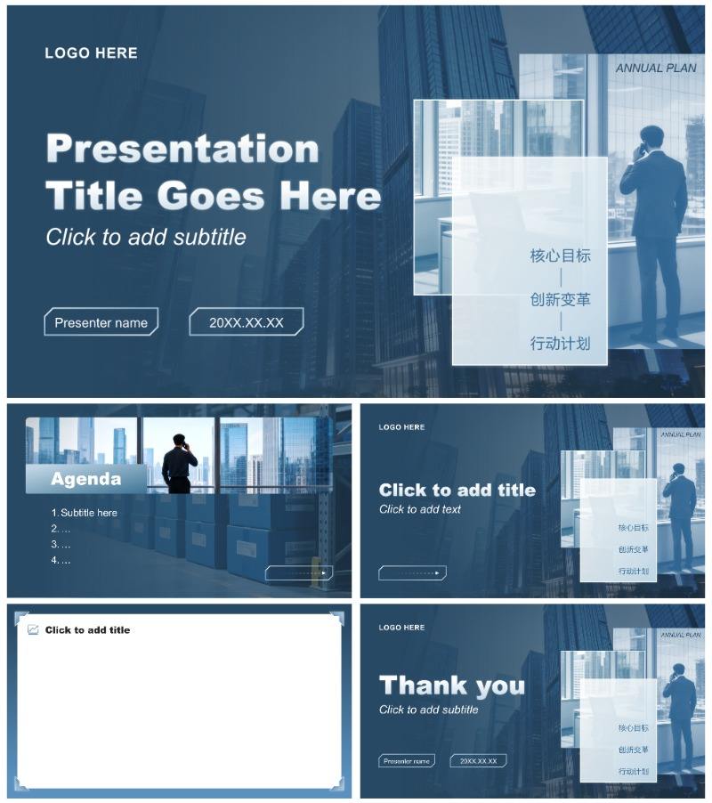 蓝灰色商务风年度目标达成工作汇报PPT主题模板