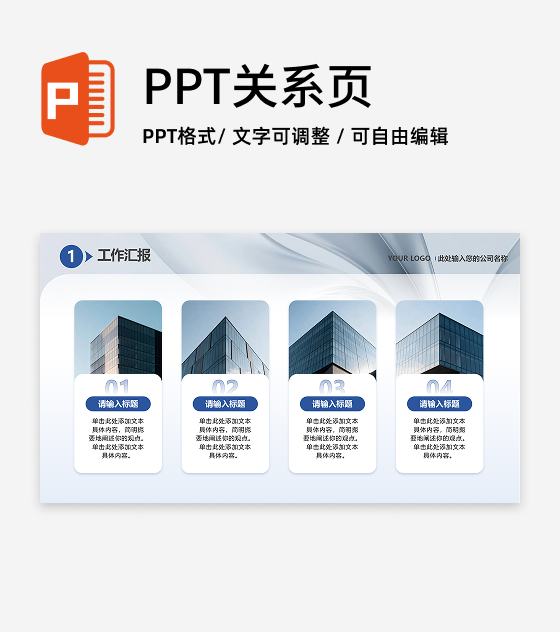 灰蓝色简约商务风创业计划图文介绍项目汇报PPT单页