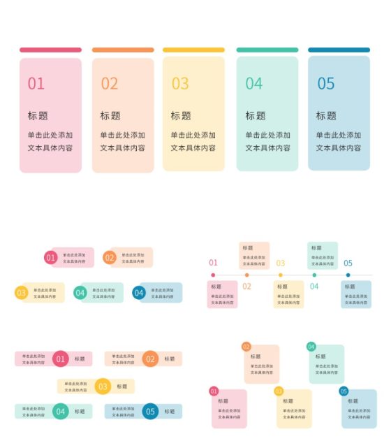 关系图流程PPT模板