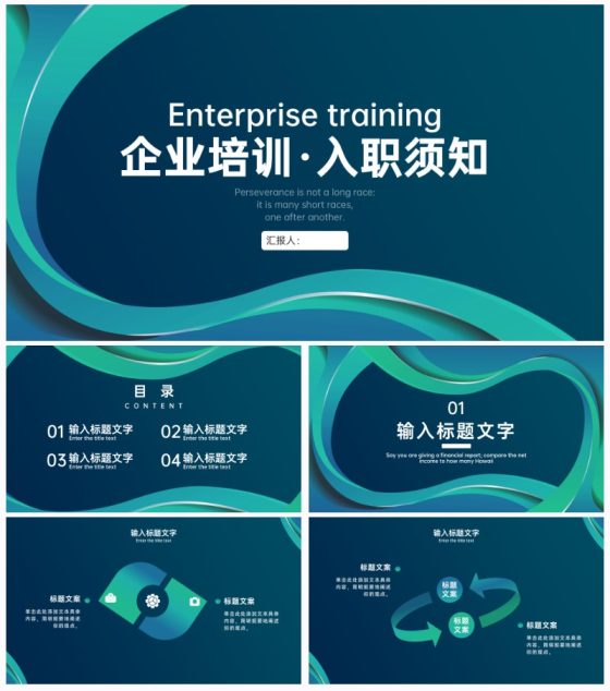 绿色流体波纹简约PPT模板