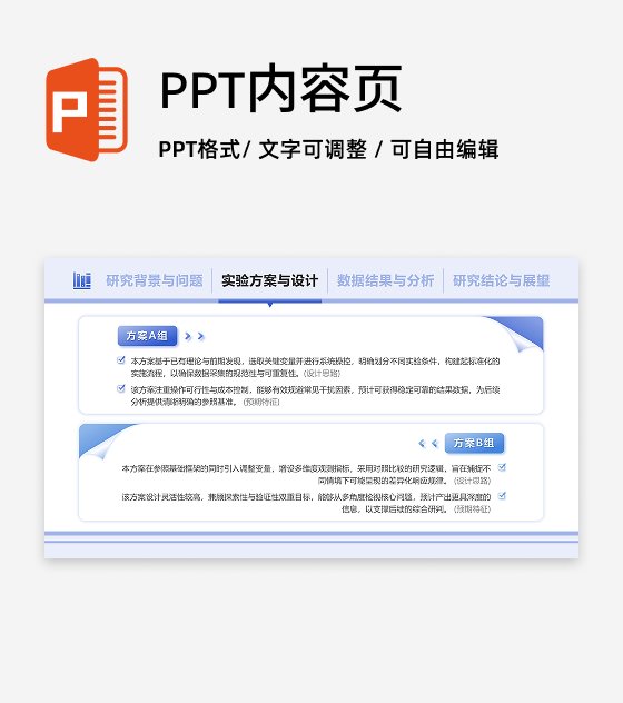 蓝色渐变简约风学术组会汇报PPT单页