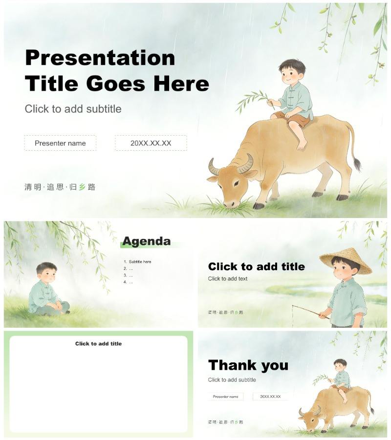 绿色简约插画风清明传统文化通用课件PPT主题模板