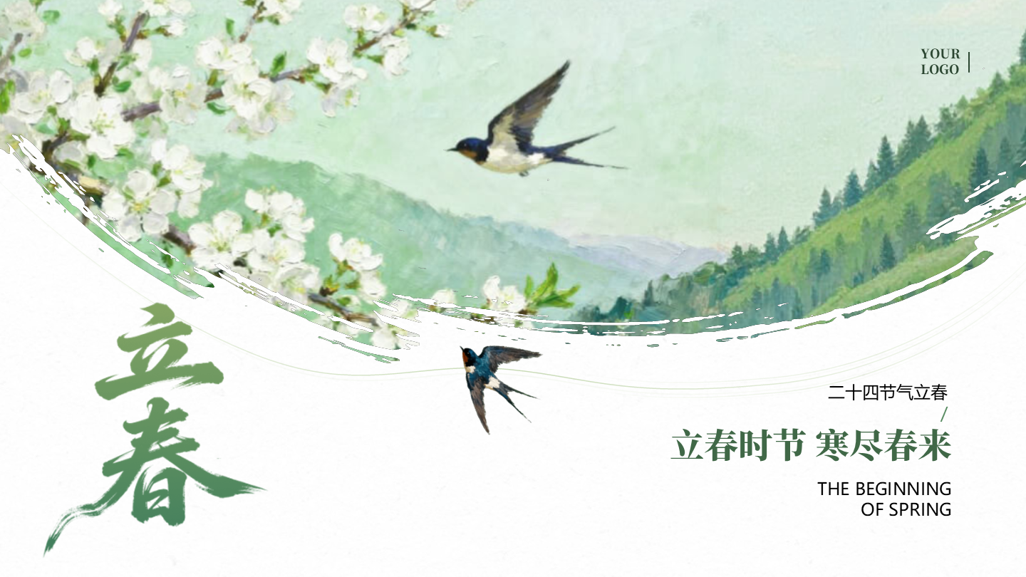 封面页-绿色清新古风笔刷立春节气传统文化PPT单页