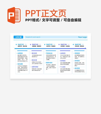 蓝紫色简约几何工作汇报流程图正文页PPT单页