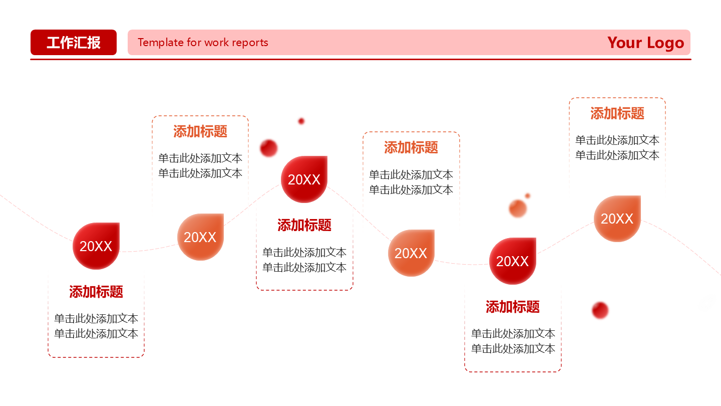 橙红色商务风6项流程时间线PPT单页