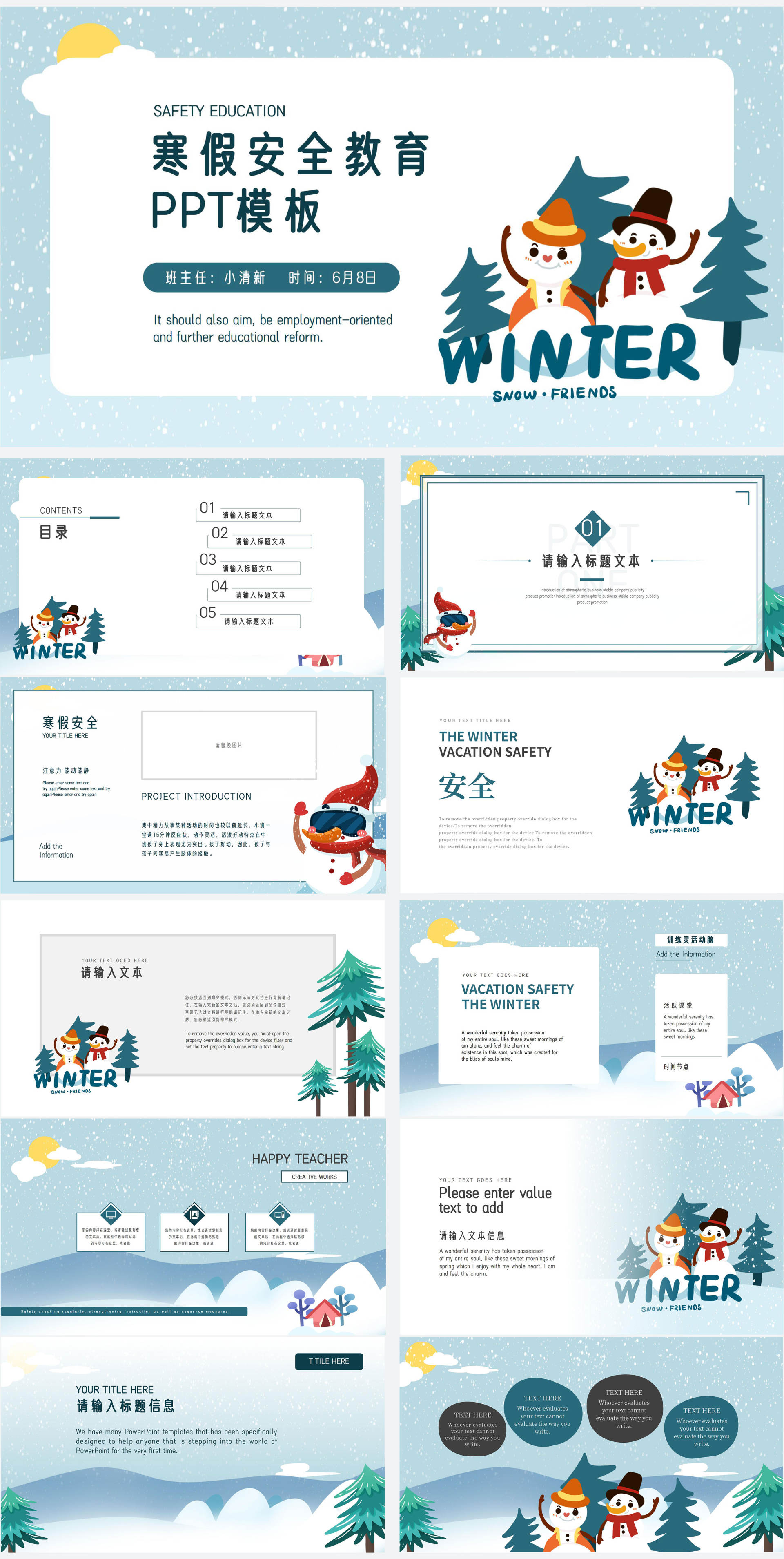 浅蓝雪人寒假安全PPT模板